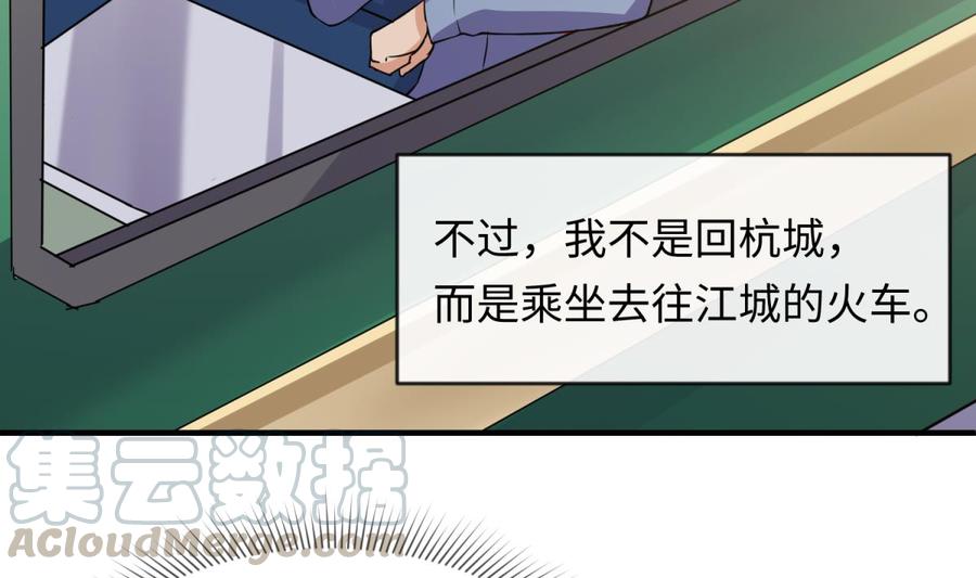 女神的私人医生韩漫全集-第107话 天煞孤星无删减无遮挡章节图片 