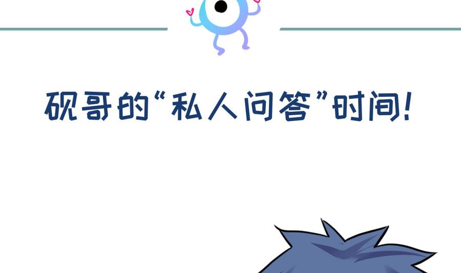 女神的私人医生韩漫全集-第107话 天煞孤星无删减无遮挡章节图片 