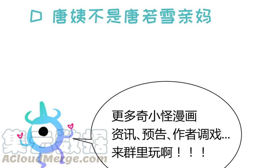 女神的私人医生韩漫全集-第107话 天煞孤星无删减无遮挡章节图片 
