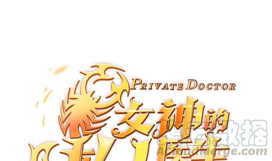 女神的私人医生韩漫全集-第108话 唐姨的秘密无删减无遮挡章节图片 