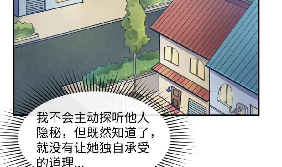 女神的私人医生韩漫全集-第108话 唐姨的秘密无删减无遮挡章节图片 