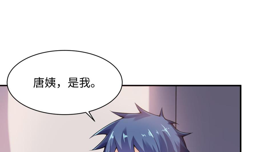 女神的私人医生韩漫全集-第108话 唐姨的秘密无删减无遮挡章节图片 