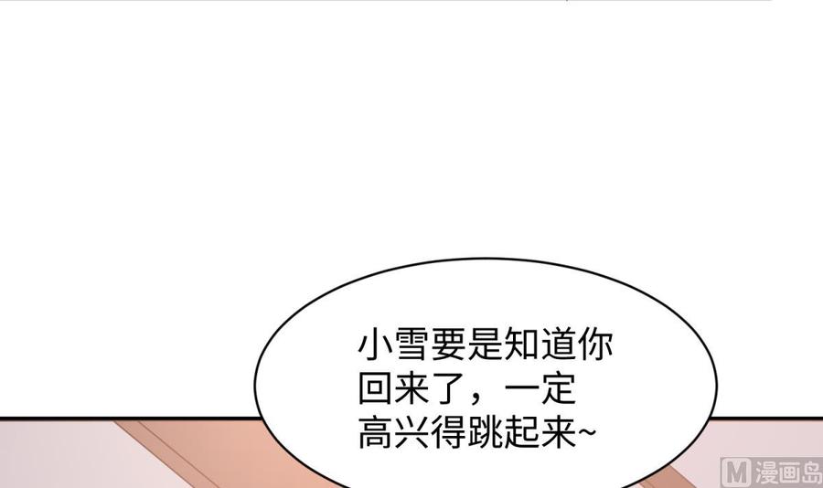 女神的私人医生韩漫全集-第108话 唐姨的秘密无删减无遮挡章节图片 
