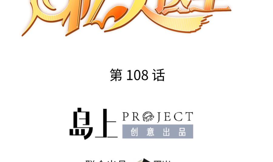 女神的私人医生韩漫全集-第108话 唐姨的秘密无删减无遮挡章节图片 