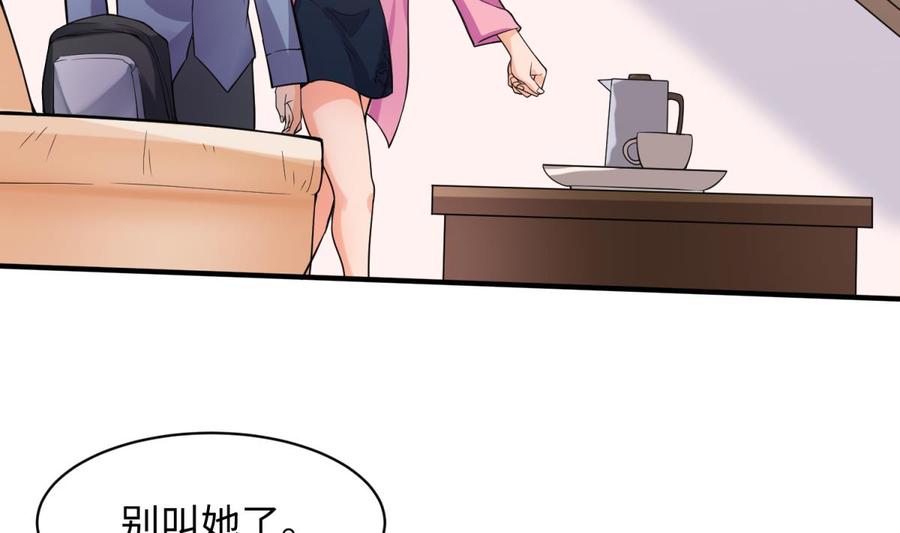 女神的私人医生韩漫全集-第108话 唐姨的秘密无删减无遮挡章节图片 