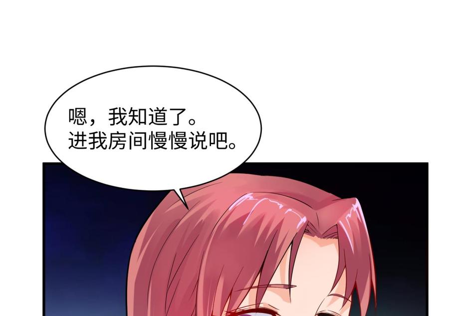 女神的私人医生韩漫全集-第108话 唐姨的秘密无删减无遮挡章节图片 