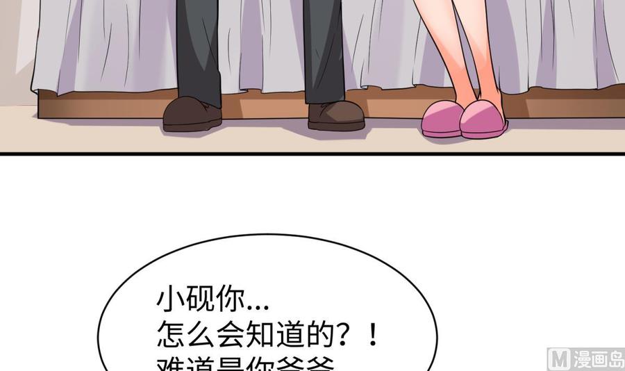 女神的私人医生韩漫全集-第108话 唐姨的秘密无删减无遮挡章节图片 