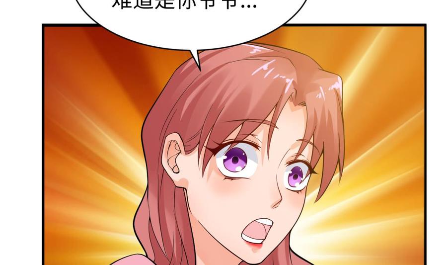 女神的私人医生韩漫全集-第108话 唐姨的秘密无删减无遮挡章节图片 