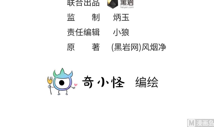 女神的私人医生韩漫全集-第108话 唐姨的秘密无删减无遮挡章节图片 