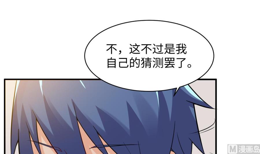 女神的私人医生韩漫全集-第108话 唐姨的秘密无删减无遮挡章节图片 