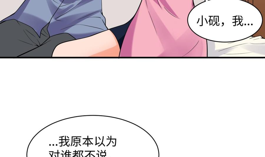 女神的私人医生韩漫全集-第108话 唐姨的秘密无删减无遮挡章节图片 