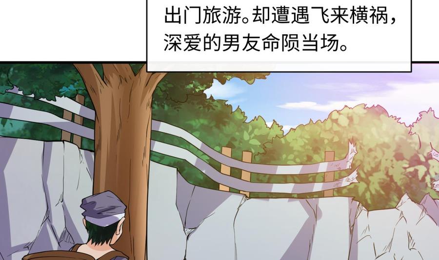 女神的私人医生韩漫全集-第108话 唐姨的秘密无删减无遮挡章节图片 