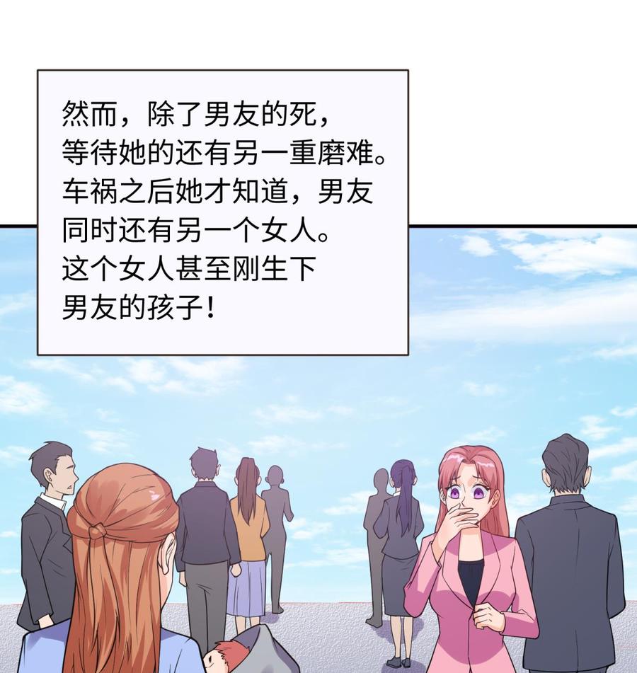 女神的私人医生韩漫全集-第108话 唐姨的秘密无删减无遮挡章节图片 