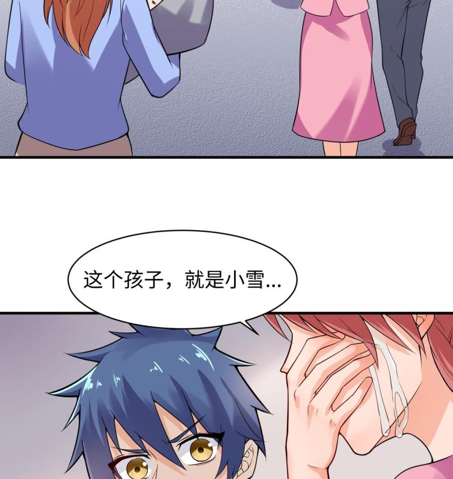 女神的私人医生韩漫全集-第108话 唐姨的秘密无删减无遮挡章节图片 