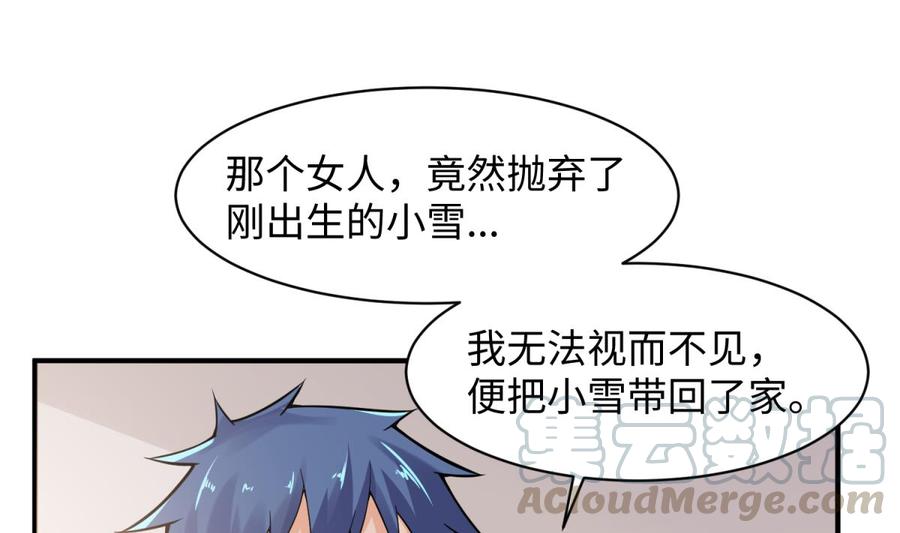 女神的私人医生韩漫全集-第108话 唐姨的秘密无删减无遮挡章节图片 