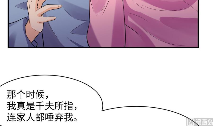 女神的私人医生韩漫全集-第108话 唐姨的秘密无删减无遮挡章节图片 