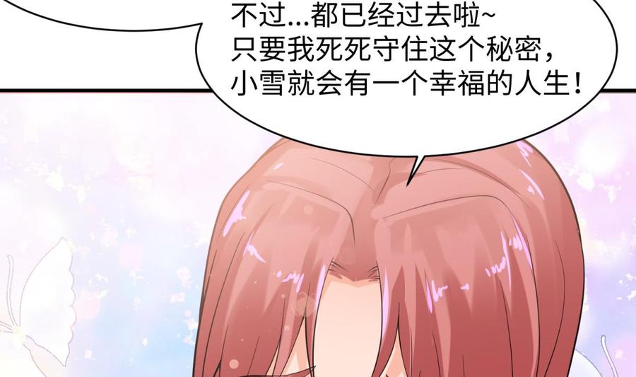女神的私人医生韩漫全集-第108话 唐姨的秘密无删减无遮挡章节图片 