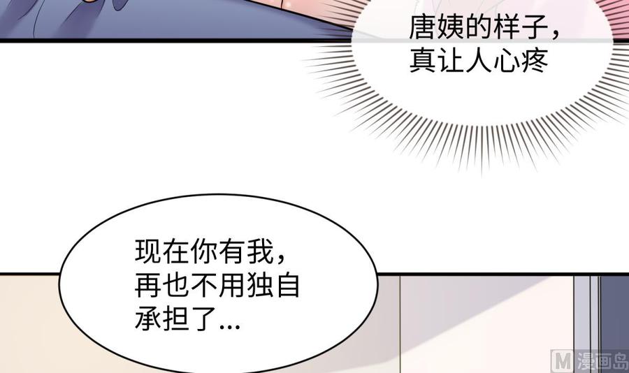 女神的私人医生韩漫全集-第108话 唐姨的秘密无删减无遮挡章节图片 