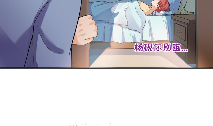 女神的私人医生韩漫全集-第108话 唐姨的秘密无删减无遮挡章节图片 