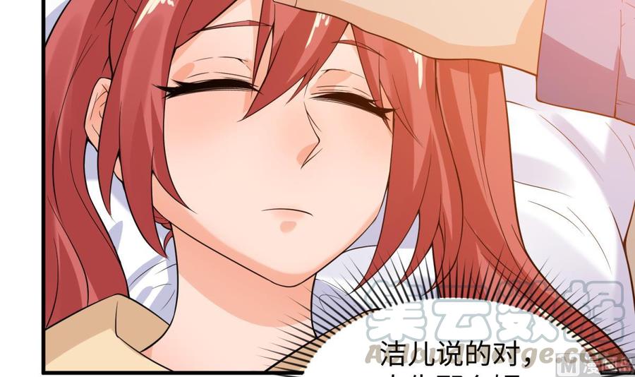 女神的私人医生韩漫全集-第108话 唐姨的秘密无删减无遮挡章节图片 