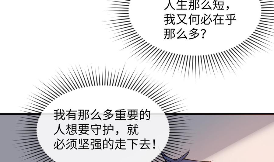 女神的私人医生韩漫全集-第108话 唐姨的秘密无删减无遮挡章节图片 