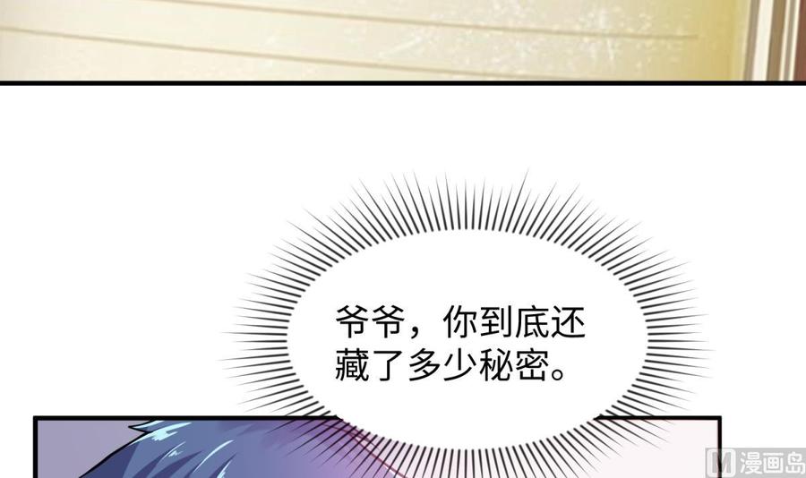 女神的私人医生韩漫全集-第108话 唐姨的秘密无删减无遮挡章节图片 