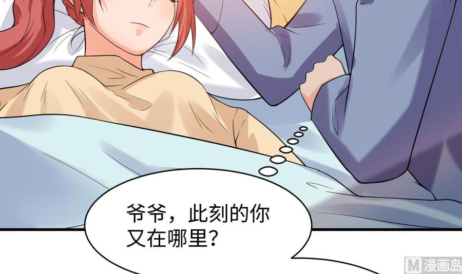 女神的私人医生韩漫全集-第108话 唐姨的秘密无删减无遮挡章节图片 