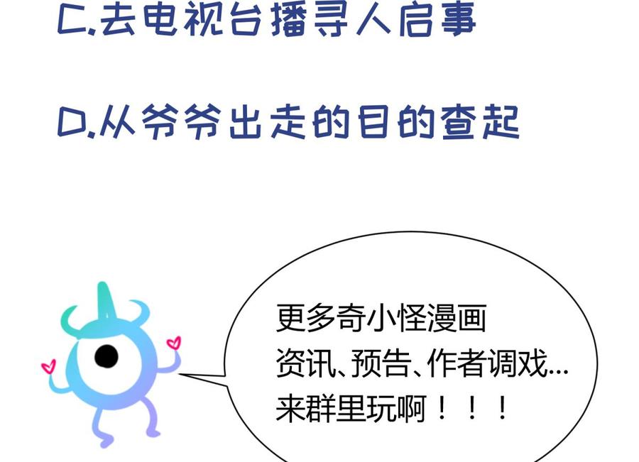 女神的私人医生韩漫全集-第108话 唐姨的秘密无删减无遮挡章节图片 