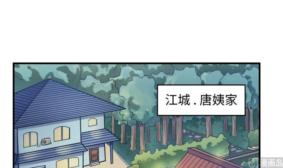 女神的私人医生韩漫全集-第108话 唐姨的秘密无删减无遮挡章节图片 