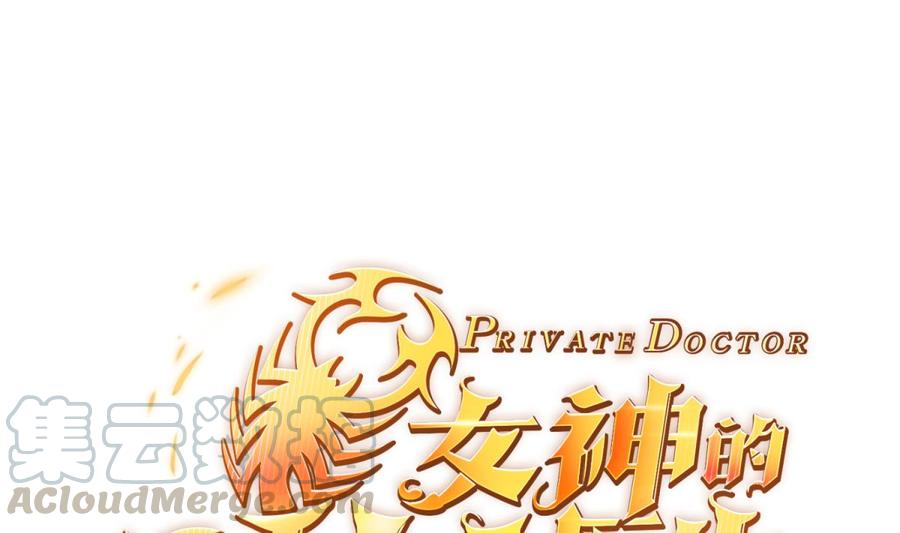 女神的私人医生韩漫全集-第109话 温泉中的侗族少女无删减无遮挡章节图片 