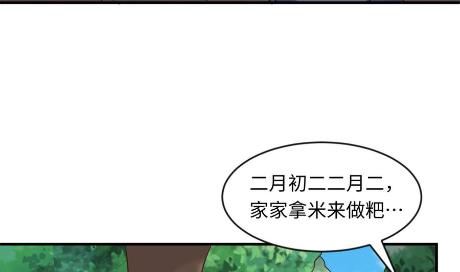 女神的私人医生韩漫全集-第109话 温泉中的侗族少女无删减无遮挡章节图片 