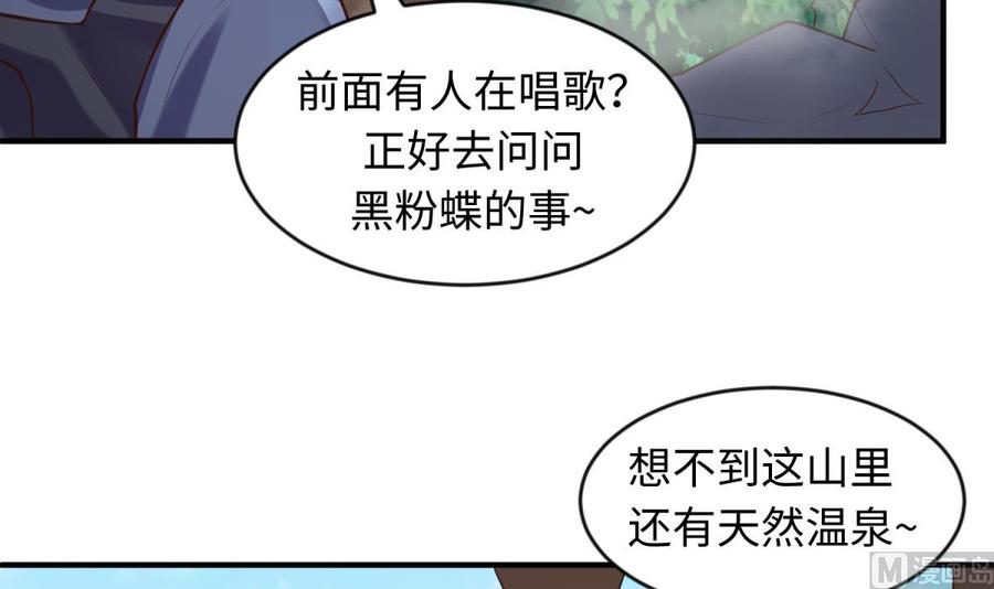 女神的私人医生韩漫全集-第109话 温泉中的侗族少女无删减无遮挡章节图片 