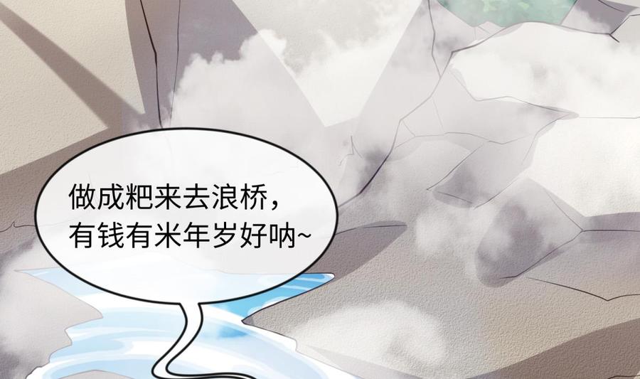 女神的私人医生韩漫全集-第109话 温泉中的侗族少女无删减无遮挡章节图片 