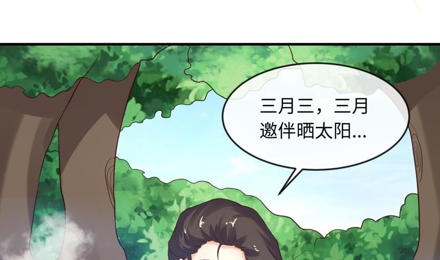 女神的私人医生韩漫全集-第109话 温泉中的侗族少女无删减无遮挡章节图片 
