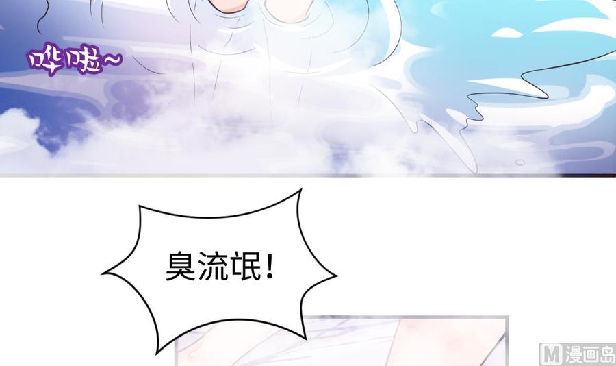 女神的私人医生韩漫全集-第109话 温泉中的侗族少女无删减无遮挡章节图片 