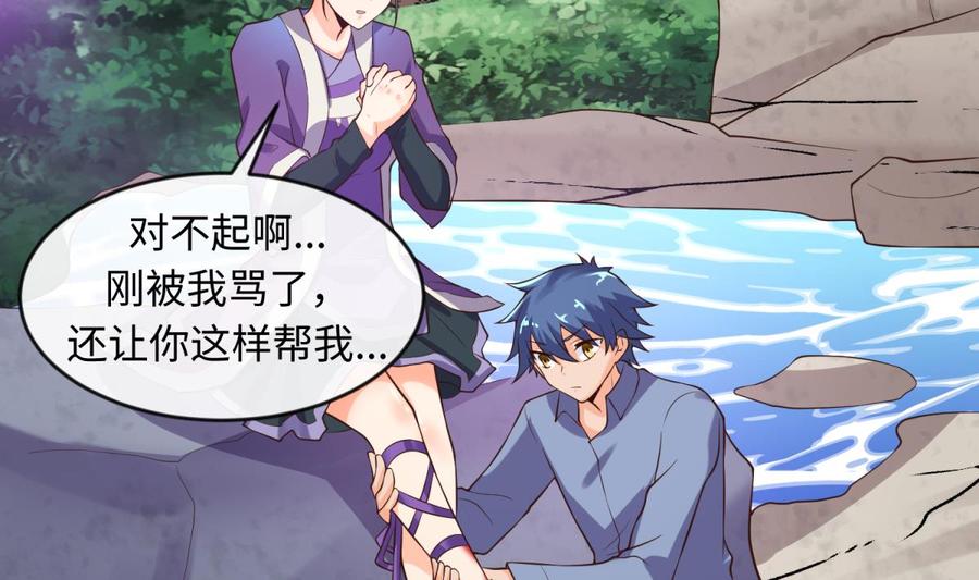 女神的私人医生韩漫全集-第109话 温泉中的侗族少女无删减无遮挡章节图片 