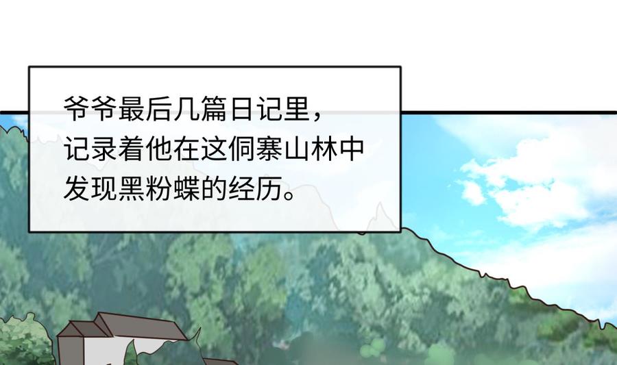 女神的私人医生韩漫全集-第109话 温泉中的侗族少女无删减无遮挡章节图片 