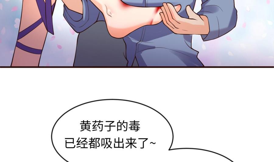 女神的私人医生韩漫全集-第109话 温泉中的侗族少女无删减无遮挡章节图片 