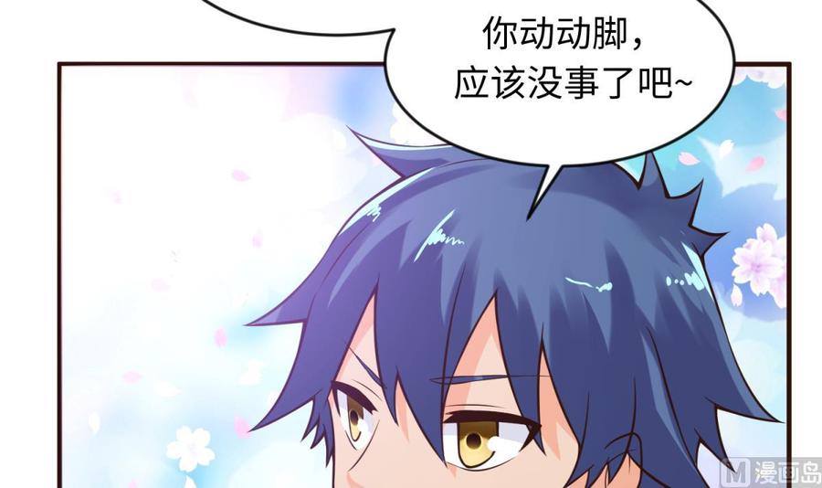 女神的私人医生韩漫全集-第109话 温泉中的侗族少女无删减无遮挡章节图片 