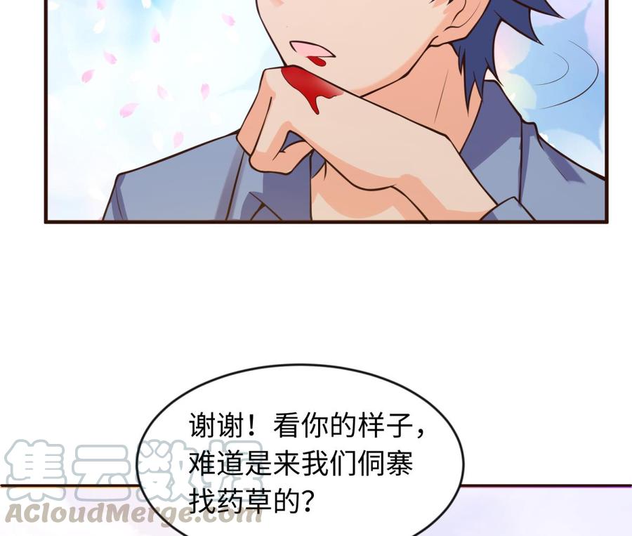 女神的私人医生韩漫全集-第109话 温泉中的侗族少女无删减无遮挡章节图片 