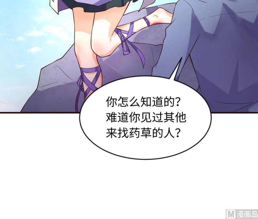 女神的私人医生韩漫全集-第109话 温泉中的侗族少女无删减无遮挡章节图片 
