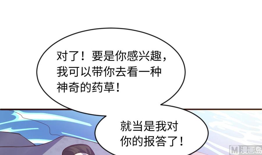 女神的私人医生韩漫全集-第109话 温泉中的侗族少女无删减无遮挡章节图片 