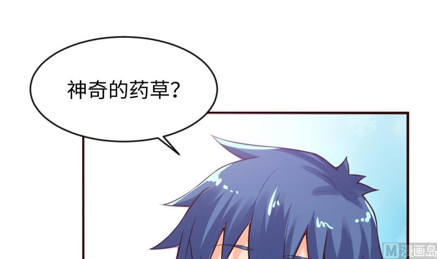 女神的私人医生韩漫全集-第109话 温泉中的侗族少女无删减无遮挡章节图片 