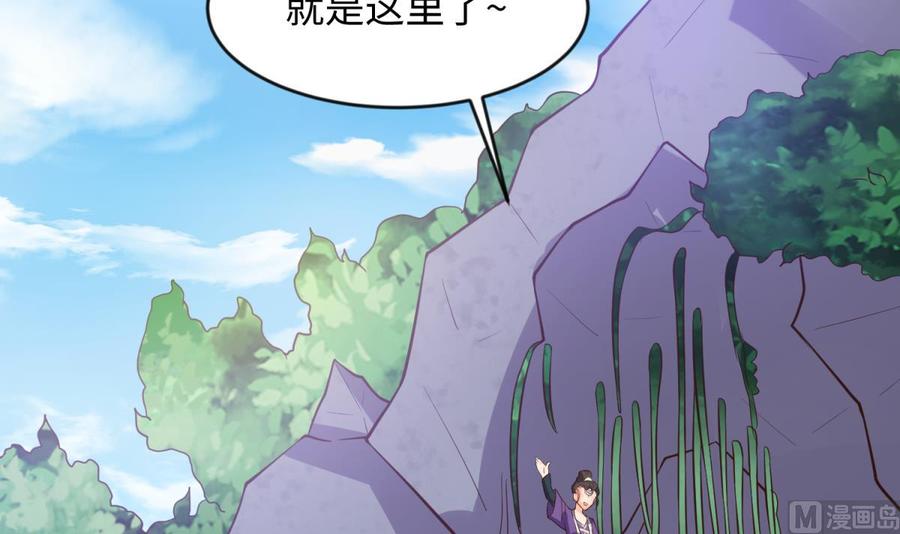 女神的私人医生韩漫全集-第109话 温泉中的侗族少女无删减无遮挡章节图片 