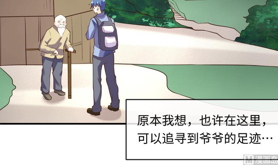 女神的私人医生韩漫全集-第109话 温泉中的侗族少女无删减无遮挡章节图片 