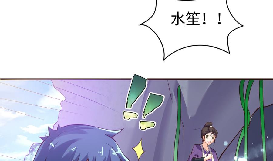 女神的私人医生韩漫全集-第109话 温泉中的侗族少女无删减无遮挡章节图片 