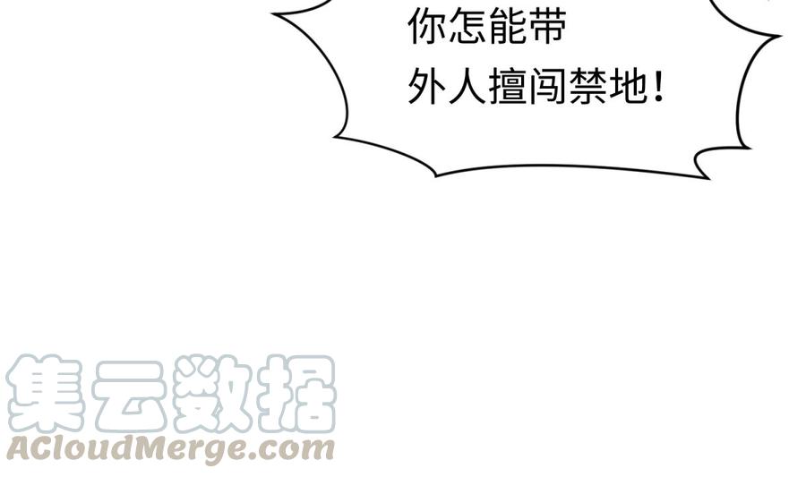 女神的私人医生韩漫全集-第109话 温泉中的侗族少女无删减无遮挡章节图片 