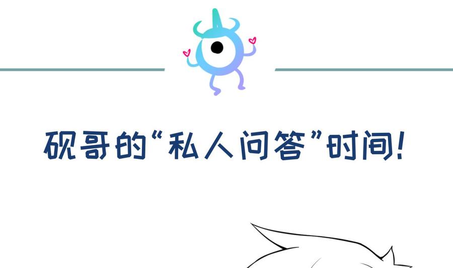 女神的私人医生韩漫全集-第109话 温泉中的侗族少女无删减无遮挡章节图片 