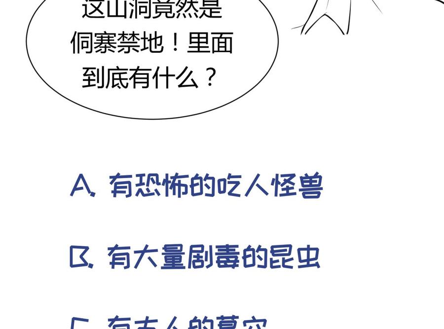 女神的私人医生韩漫全集-第109话 温泉中的侗族少女无删减无遮挡章节图片 