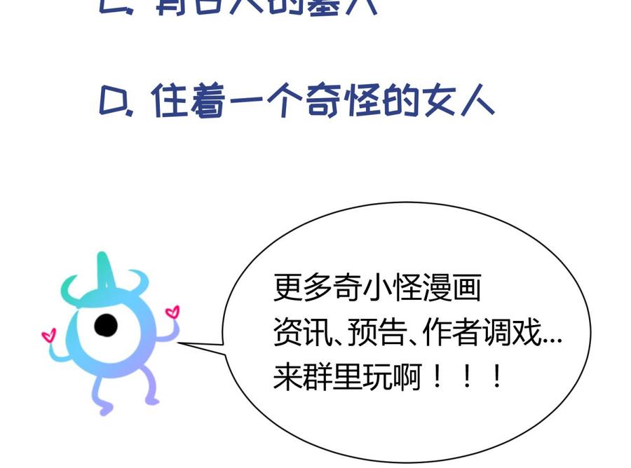 女神的私人医生韩漫全集-第109话 温泉中的侗族少女无删减无遮挡章节图片 